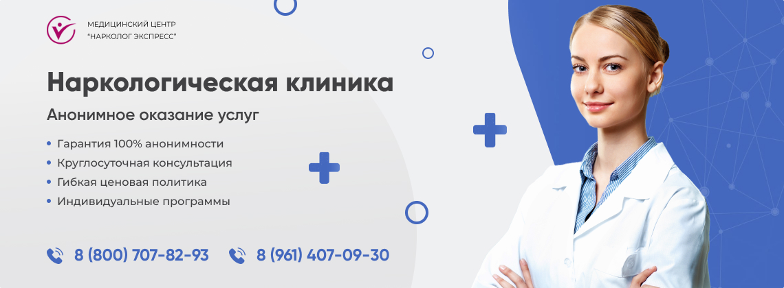 наркологическая-клиника.jpg в Дивноморском | Нарколог Экспресс